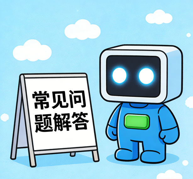 宁波意昂常见问题